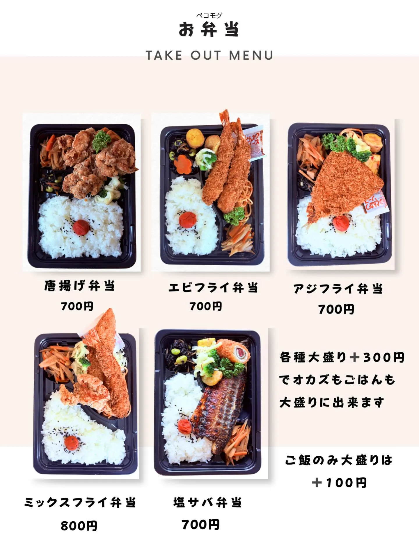 お惣菜の方は季節柄、少なくなっております。